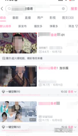 B站广告平台特殊样式