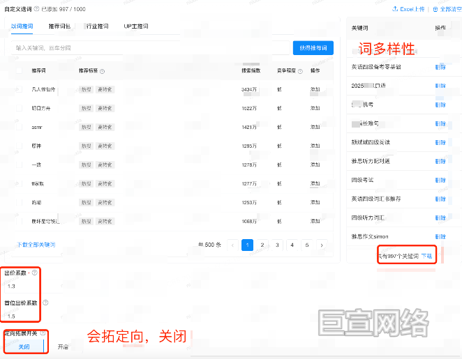 B站广告平台搜索
