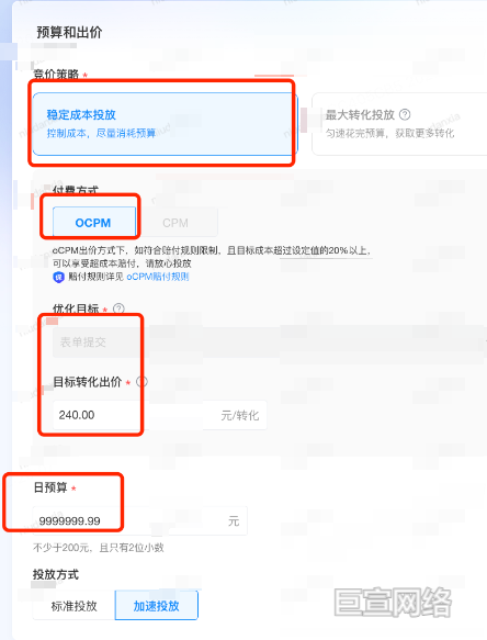 B站广告平台预算和出价