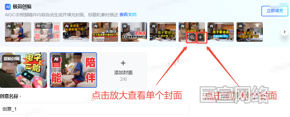 B站广告平台放大单个封面
