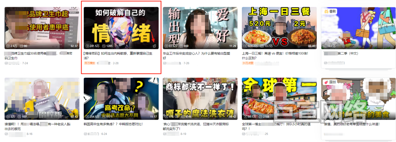 B站广告平台PC端信息流