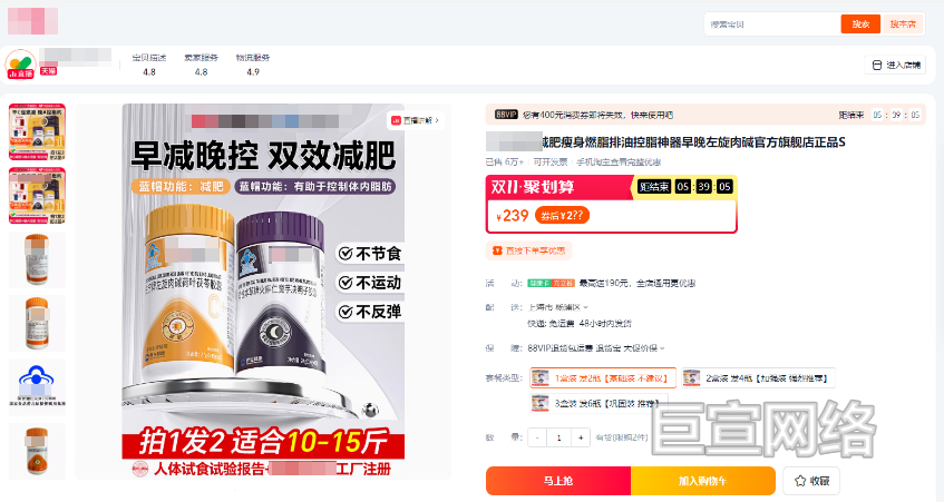 B站广告平台商详页跳转
