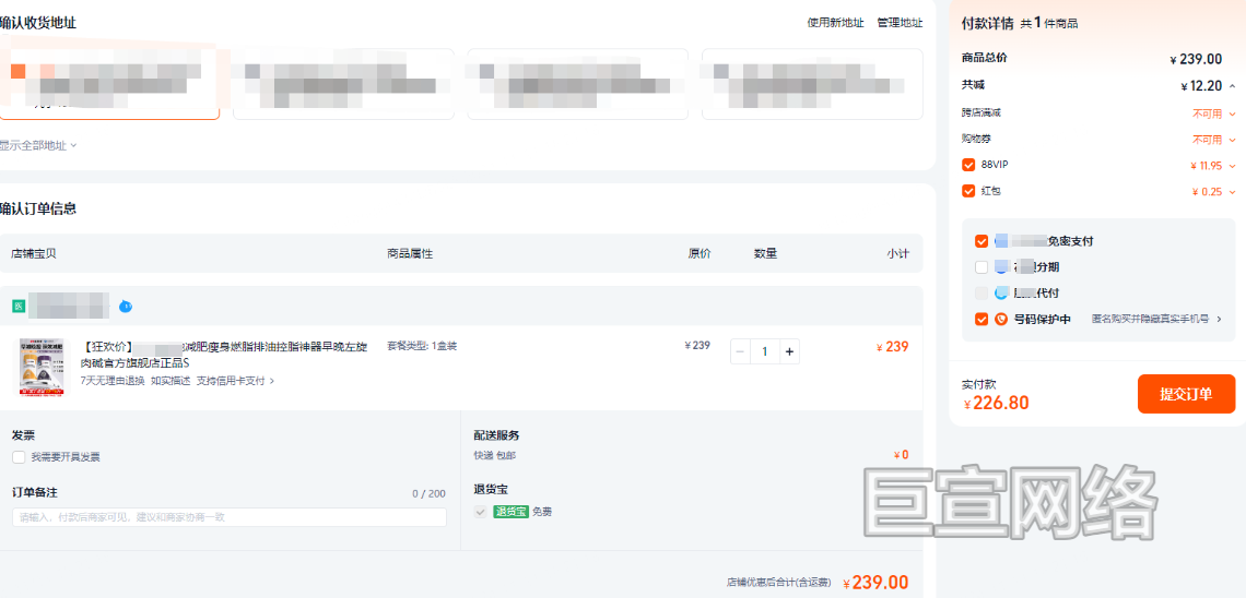 B站广告平台购买完成