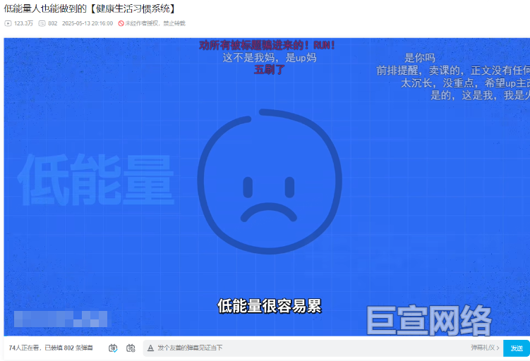 B站广告平台视频种草
