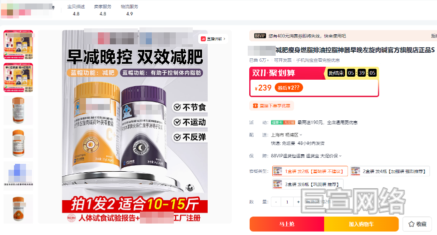 B站广告平台跳转商详页