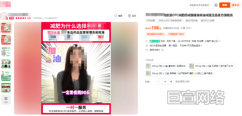 B站广告平台链接跳转