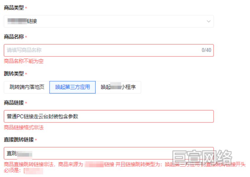 B站广告平台商品类型