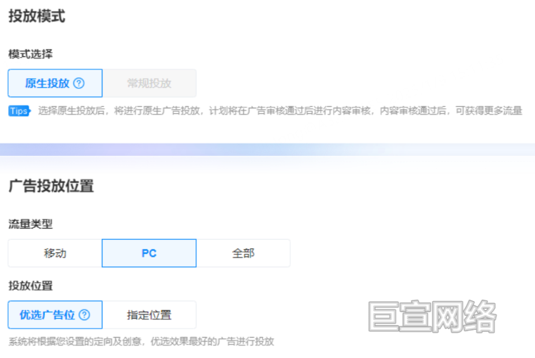 B站广告平台投放模式