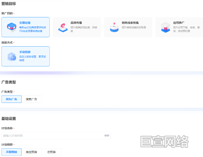 B站广告平台计划搭建