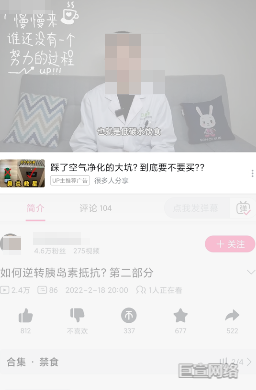 B站广告平台视频播放页2