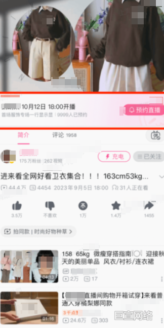 B站广告平台稿件图示