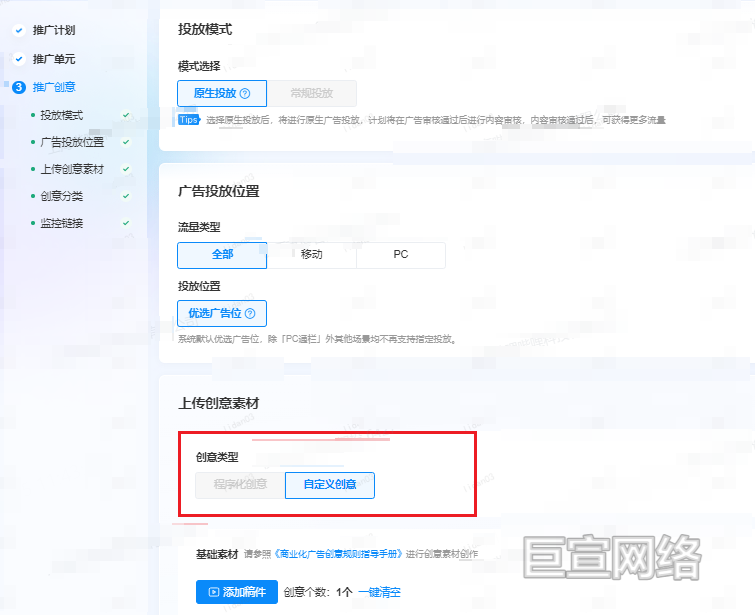B站广告平台升级前