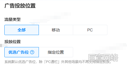 B站广告投放位置