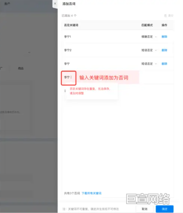 添加否词