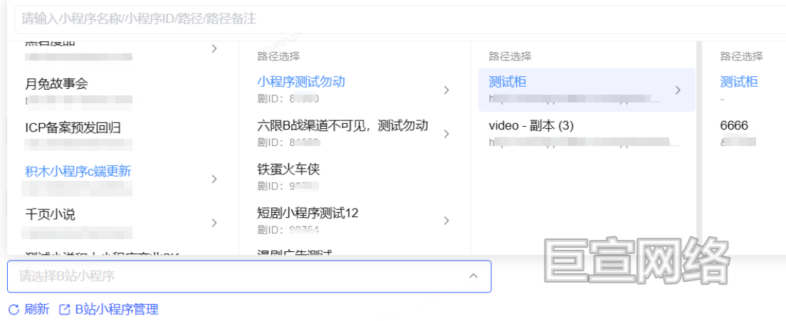 B站广告平台投放