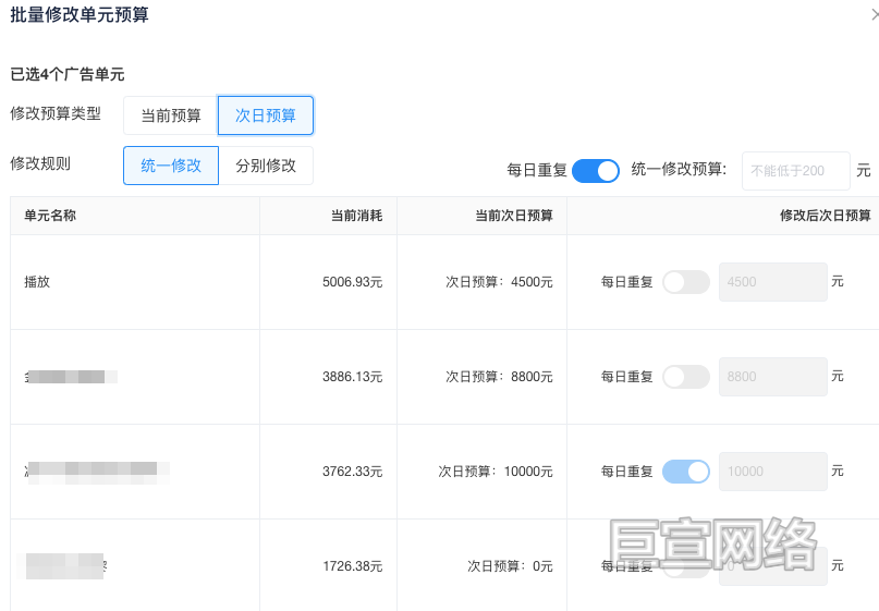 B站广告平台多个单元