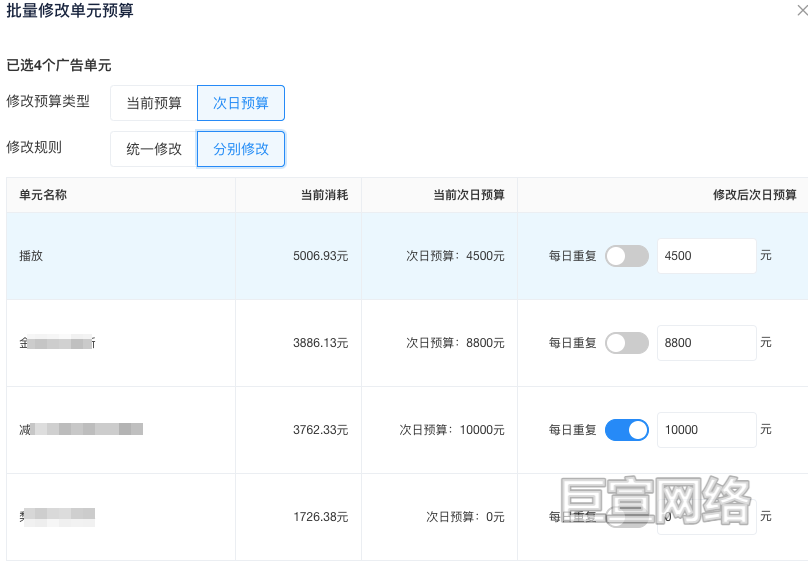 B站广告平台多个单元2