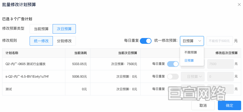B站广告平台批量修改计划预算