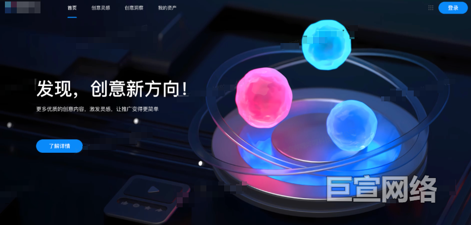 B站广告平台创意中心