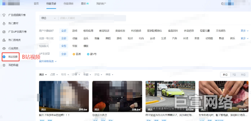 B站广告视频