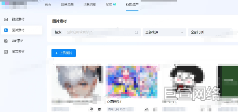 B站广告平台图片素材