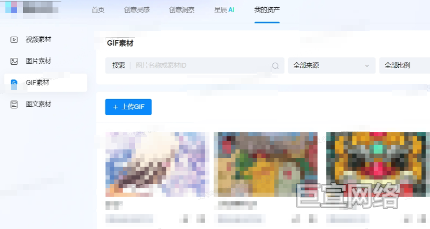 B站广告平台GIF素材