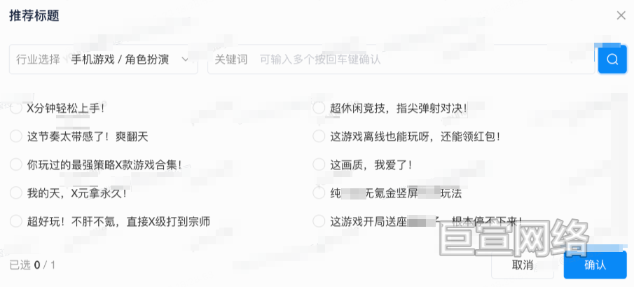 B站广告平台功能概览1