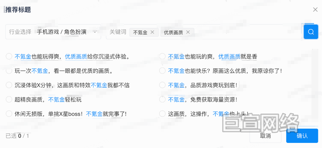 B站广告平台功能概览2