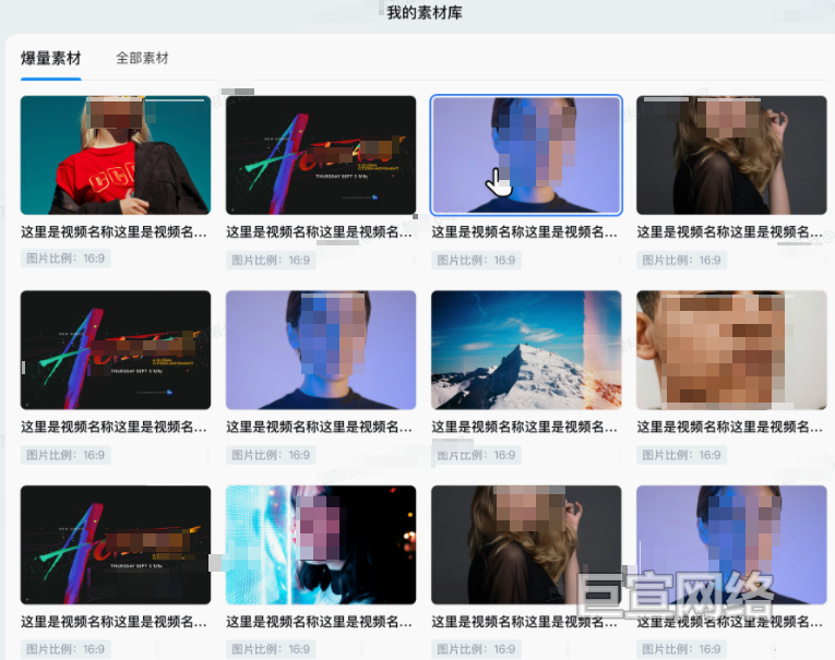 B站广告平台爆量素材