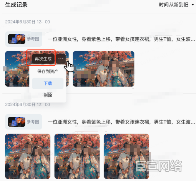 B站广告平台从历史生成记录