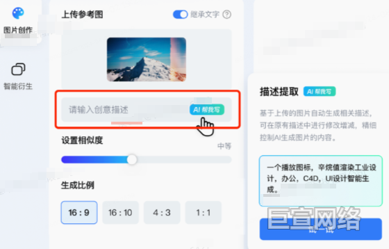 B站广告平台图片创意描述