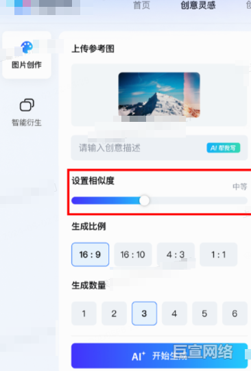B站广告平台设置相似度