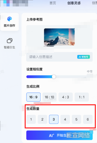 B站广告平台设置生成数量