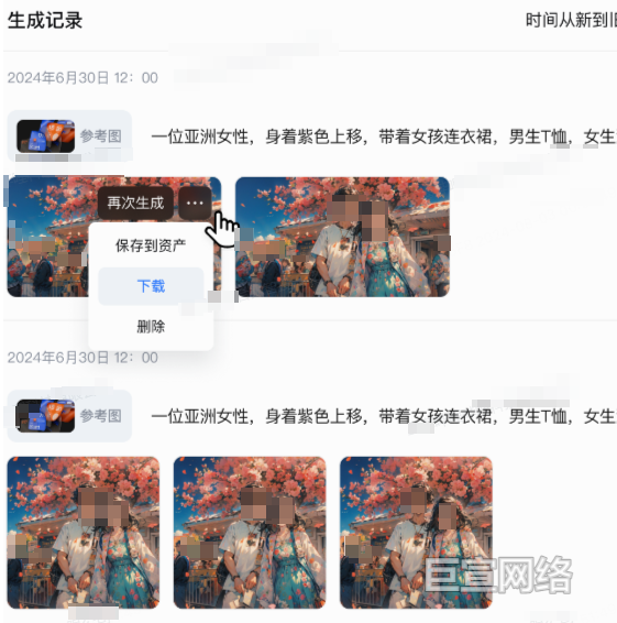 B站广告平台查看生成记录