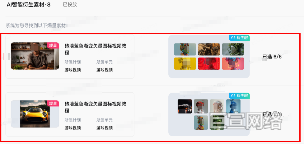 B站广告平台系统自动推荐