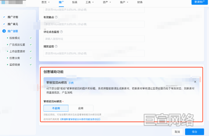 B站广告平台界面概览