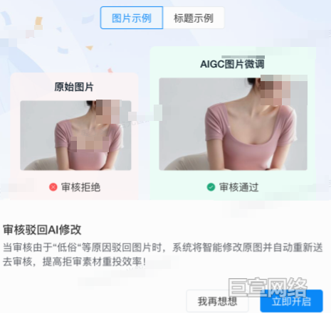 B站广告平台图片示例