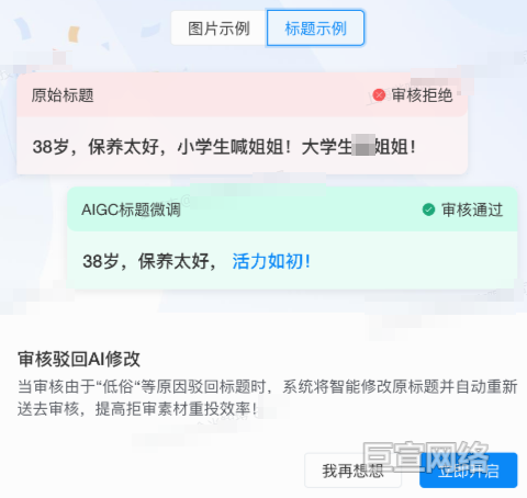 B站广告平台标题示例