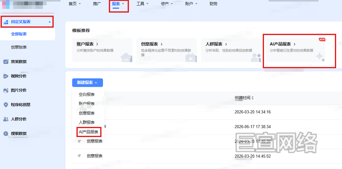 B站广告平台入口