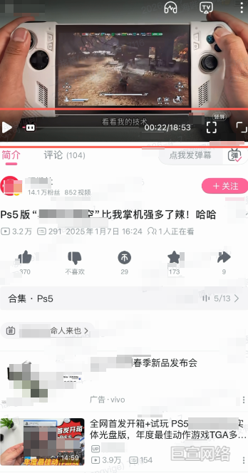 B站广告平台原样式2
