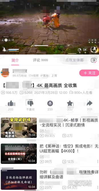 B站广告平台升级流1