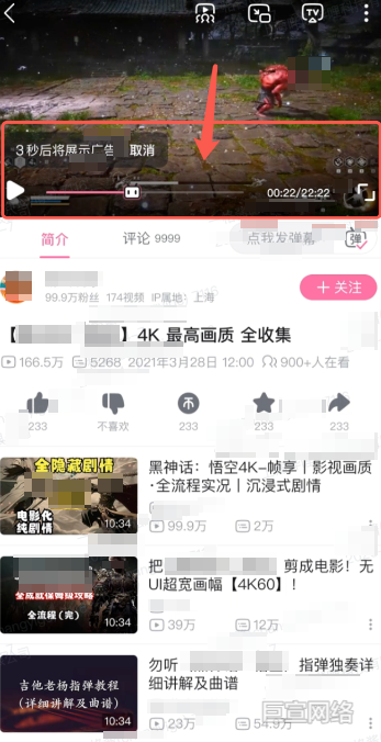 B站广告平台升级流2