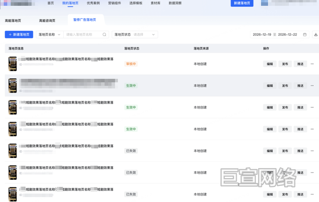 B站广告平台基建第一步