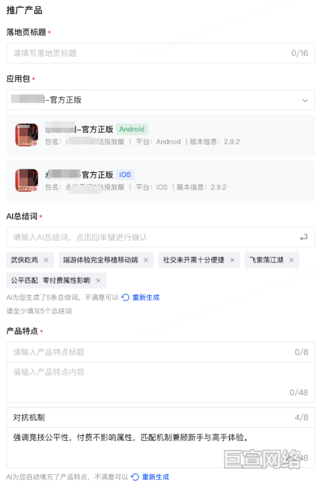 B站广告平台基建第二步