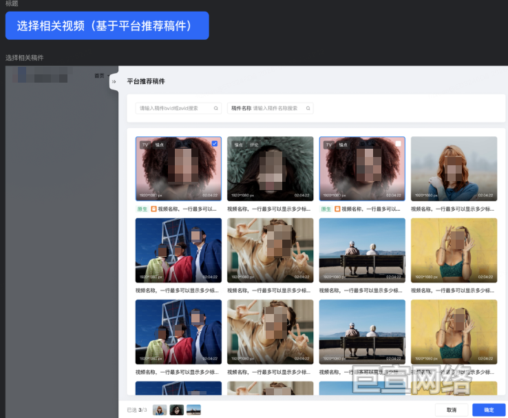 B站广告平台基建第三步