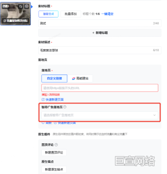 B站广告平台基建第五步