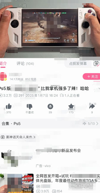 B站广告平台原样式1