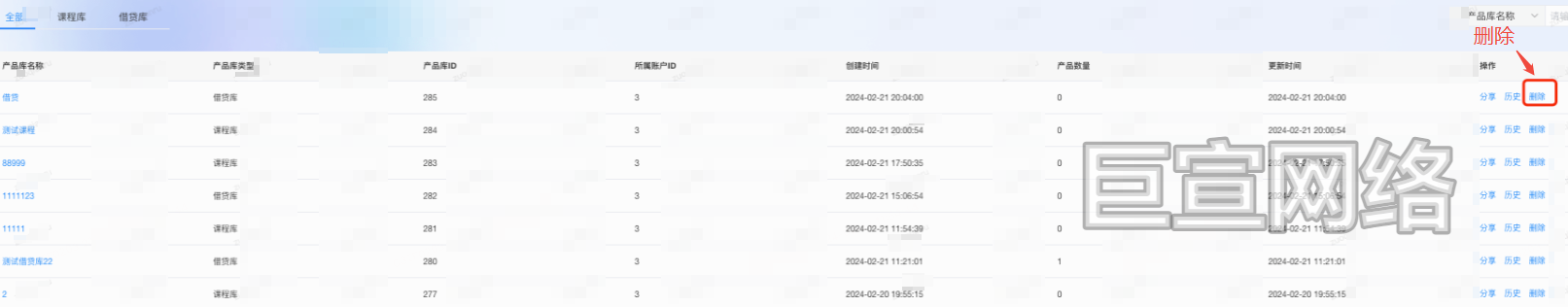 B站广告平台删除
