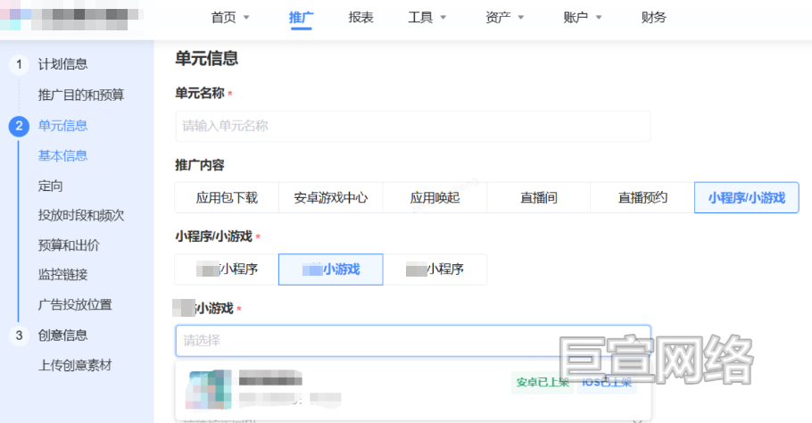 B站广告平台B站小游戏选择