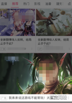 B站广告平台非原生广告图片1